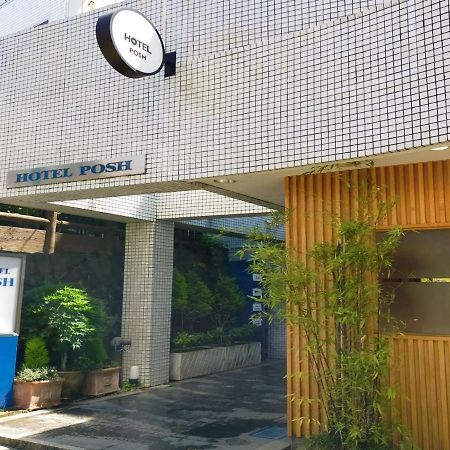Hotel Posh Odawara Zewnętrze zdjęcie